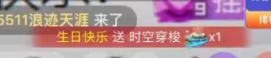 大哥壕刷祝摇摇公主生日快乐!