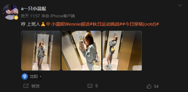 受不了！小温妮晒丝袜美腿照片