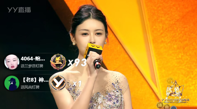 兰梦莎：感谢0宝感谢睿挺