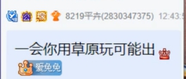 团战女王吃鸡，九情直呼别整我？