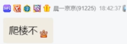 风波过后，晨哥依旧支持蓝可！