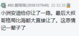 棒子赛后感言，感谢大叔和安迪