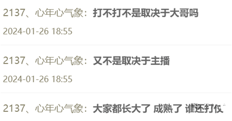 气象哥谈两大神豪冲突，打不起来！