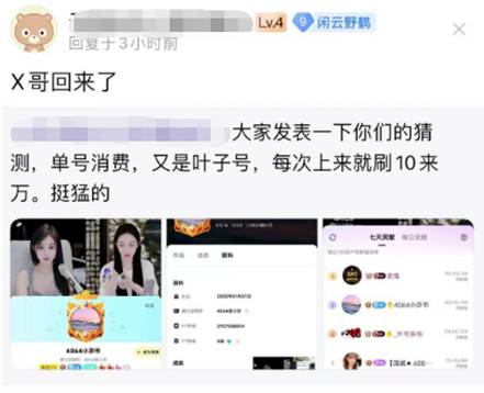 YY周刊：0啧起纷争，纯莎大赢家