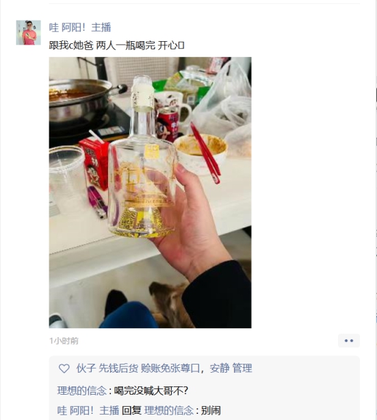 见家长，阿阳陪cc父亲畅饮！