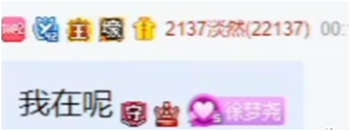 荣耀哥回应年度刷徐梦尧，自曝背锅侠