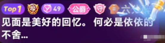 榜一大哥不见面，芮甜甜落泪！