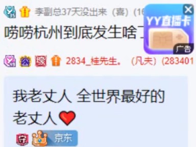 百万吃青菜三大哥聚首，桂哥反水