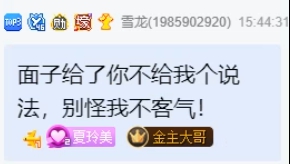 雪龙哥大气放玄律一马，今晚见面
