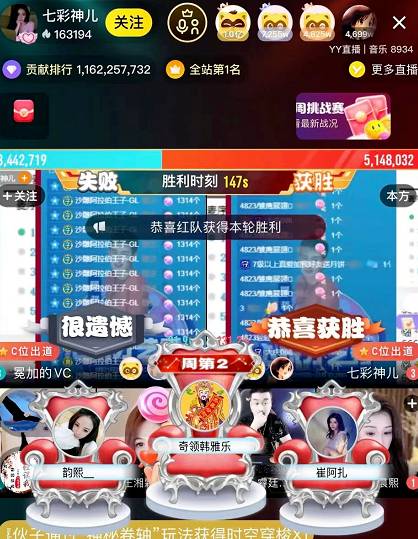 奇迹对决探戈，两大壕打858万票