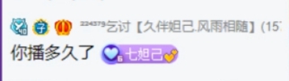 cc直播八年，遇奇葩无数！
