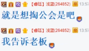 浅蓝找挺哥告状，微凉故意掏兜睿廷！