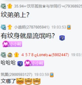 神仙姐姐真实身份被小呵扒出？