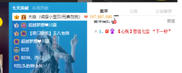 大白！别人有的七宝也得有