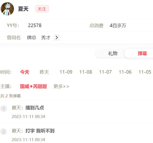 夏天哥再刷芮甜甜，约相聚？