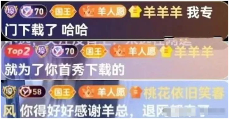 羊哥专门为了她而回归！众豪齐聚挺她首秀