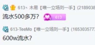 刘一手公布御景上个月营收，赚60万！