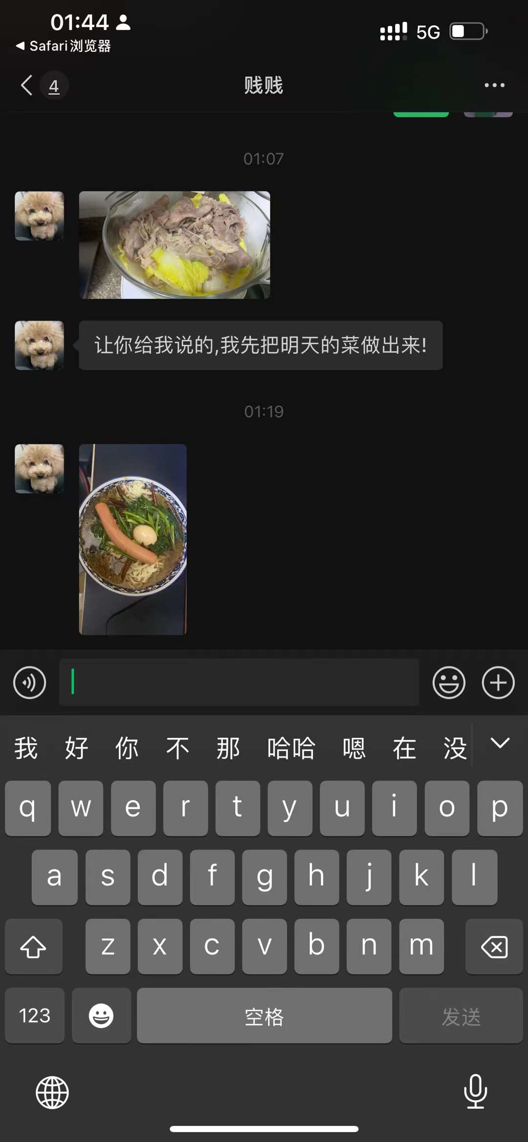 qjy发圈吐槽，直播间没有好人！