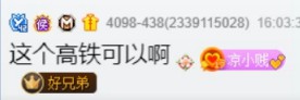运气太好？凌哥成功获得女神青睐