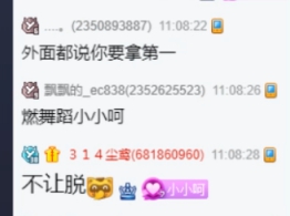 小呵燃舞蹈羊总惊呆！奔第一？