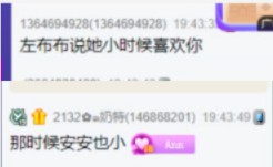 安安忆当年，人气最高的时候在80