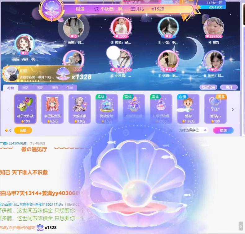 新秀崛起，阿祖携手佛依迷再次登上周星墙！