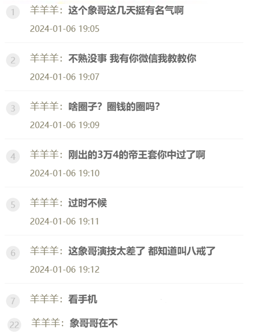 羊哥调侃气象哥演技差，二人是好友！