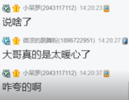 H哥暖心夸赞，退网与微凉无关！