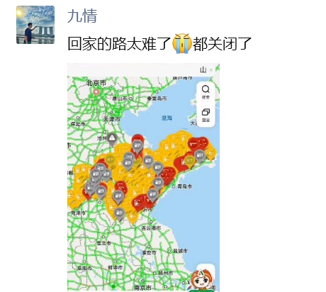 回家路难，九情自驾回淄博受阻