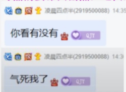 qjy目标，年度结束当睿廷一姐！