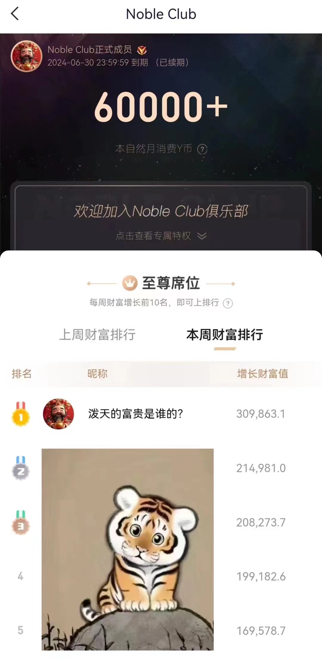 富贵哥独宠，布丁豆丁获520最豪告白！