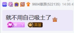 大哥在打团必须赢，要的就是气质
