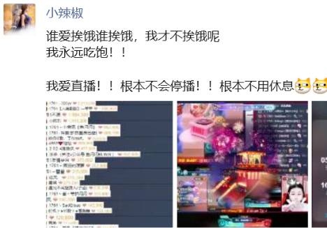 没啧哥挨饿了？鱼闪闪发圈回应