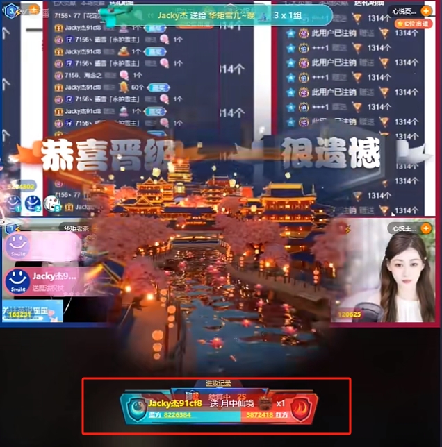 杰哥起飞，雪儿拿下五月天团