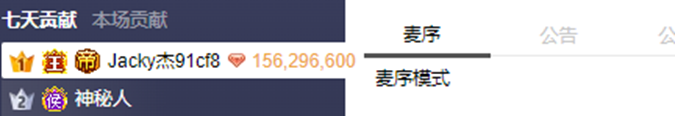 TA被公认YY第一神豪，为大佛豪刷16万