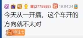 神仙姐姐真实身份被小呵扒出？