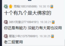 木邑：二哥是好大哥，自带粉丝