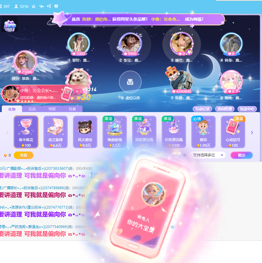 惊蛰雷动启新章，星辰闪耀映辉煌！