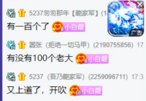 年少轻狂！白龙劝粉丝珍惜身边人