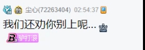 我没做错，大哥不开心我就道歉！