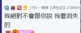 粉丝闹圈说再见，闪闪微信删除