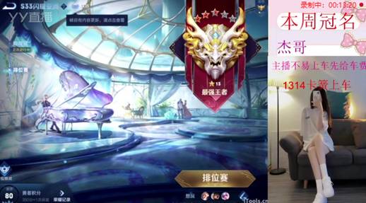 游戏新星！超靓小姐姐成就梦想