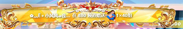 880小EE再创辉煌，共祝E家七周年