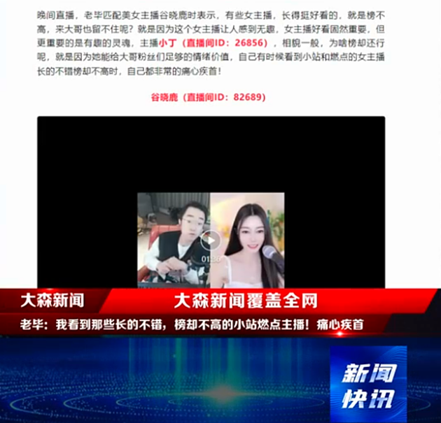 为何漂亮的女主播却无大哥刷？阿毕一语中的