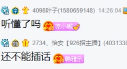 微凉回忆第一次见OW，很紧张！