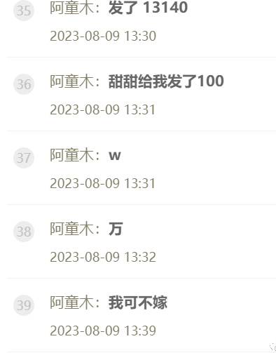 甜甜转神豪百万求婚，阿童木回应