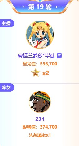 夏季头条首日，兰梦莎豪夺12轮头条