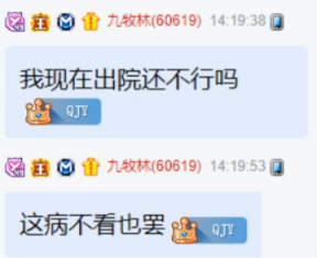 九牧林大哥住院，微凉欲前去探望！