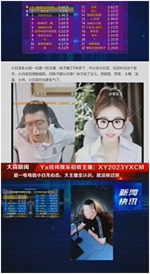小白龙被扎心，电母不认识