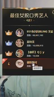 颜可不争第一，鱼闪闪太强